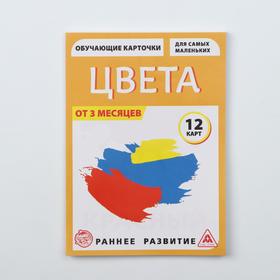 

Обучающие карточки «Цвета», 12 карт А6