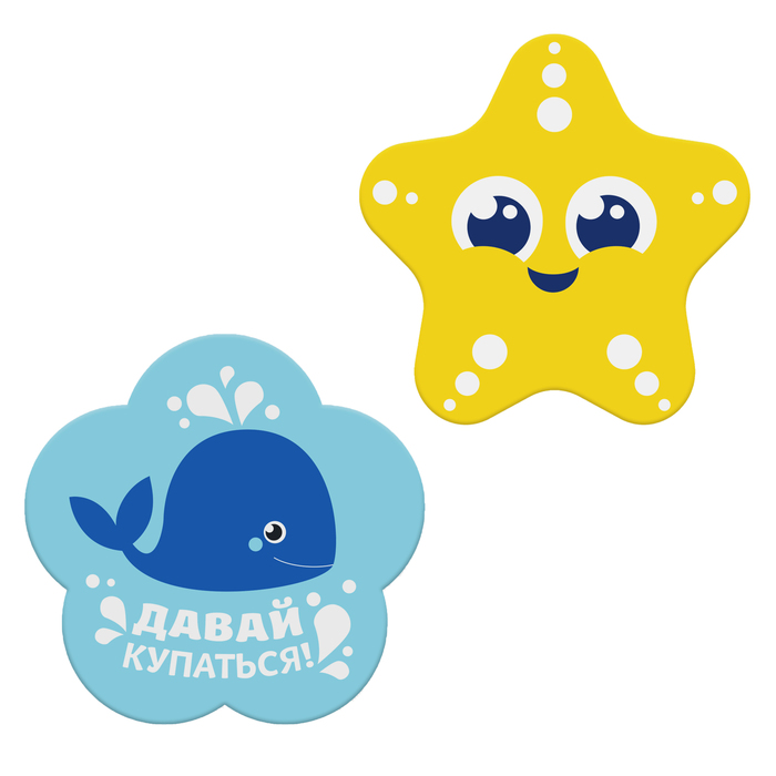 Мини-коврики для ванны «Давай купаться», на присосках, набор 2 шт.