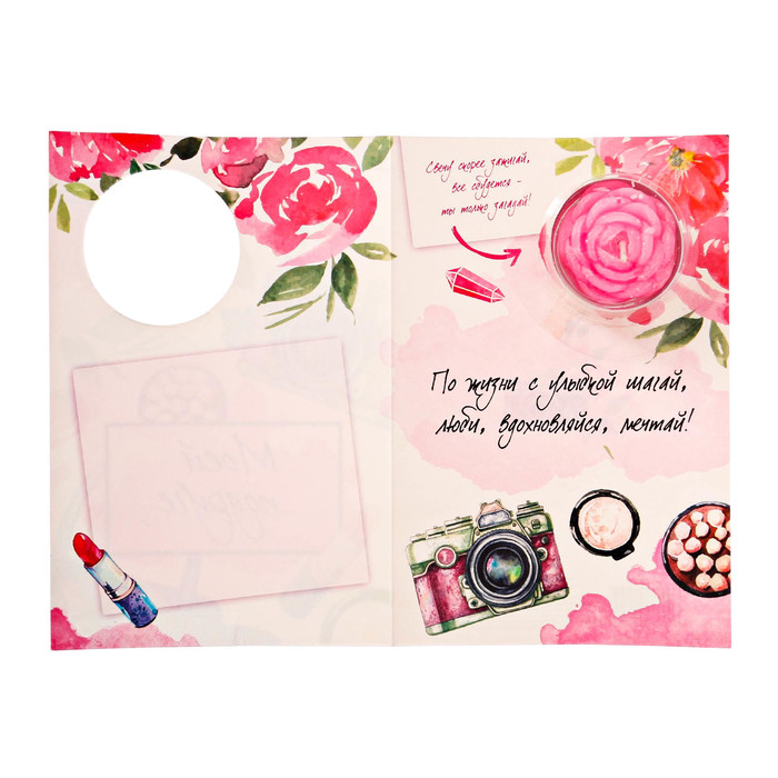 Свеча в открытке "Моей подруге"