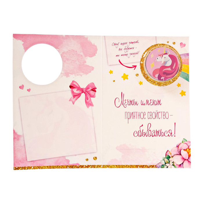 Свеча в открытке "Волшебного исполнения желаний!"