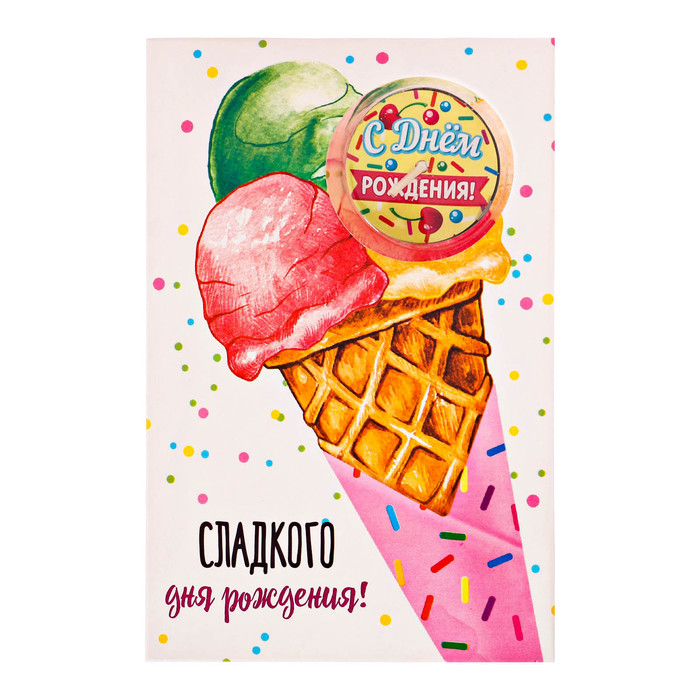 Свеча в открытке "Сладкого дня Рождения!"