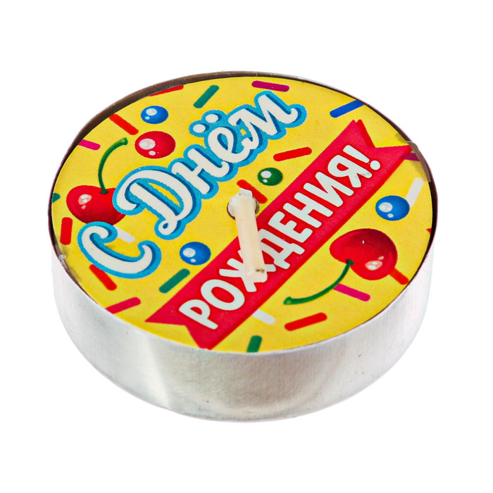 Свеча в открытке "Сладкого дня Рождения!"