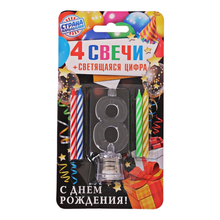 Свеча со световой цифрой "8"