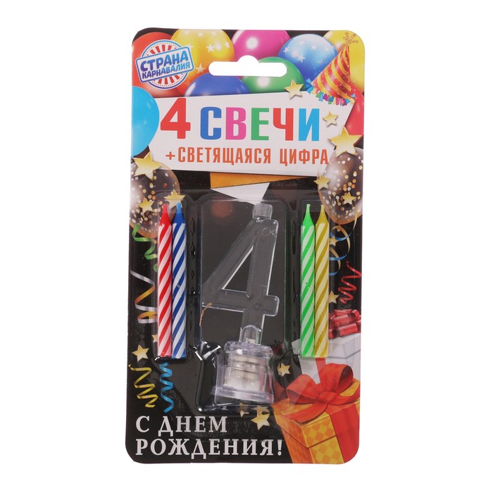 Свеча со световой цифрой "4"