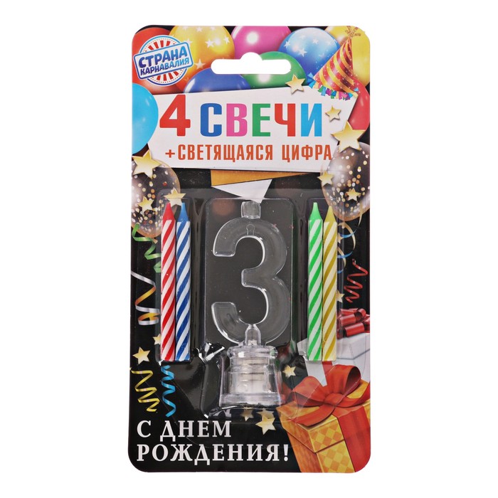 Свеча со световой цифрой "3"