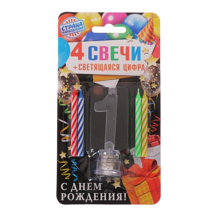 Свеча со световой цифрой "1"