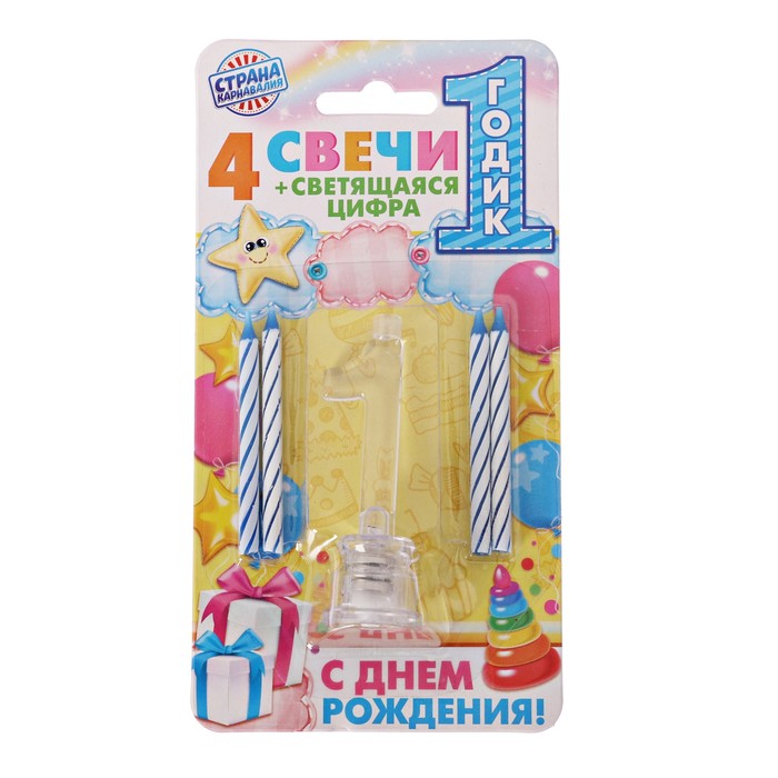Свеча со световой цифрой "1 год"
