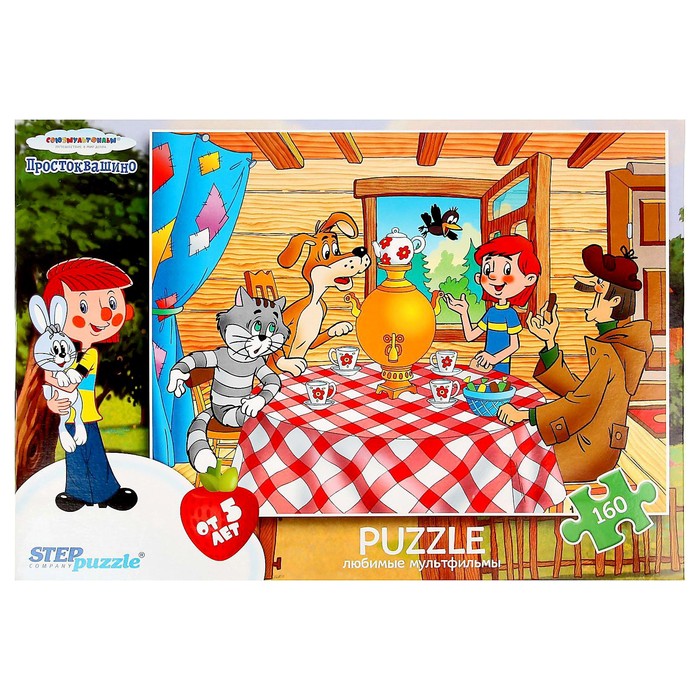 Пазлы "Простоквашино", 160 элементов
