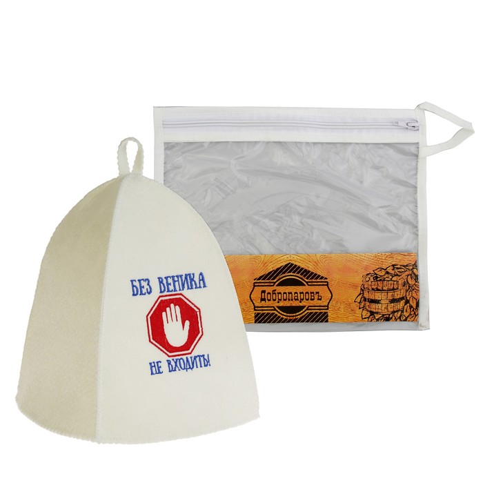 Шапка банная в косметичке "Без веника не входить" белая