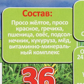 Набор "Seven Seeds" палочки для грызунов, витамины и минералы, короб, 36 шт, 720 г от Сима-ленд