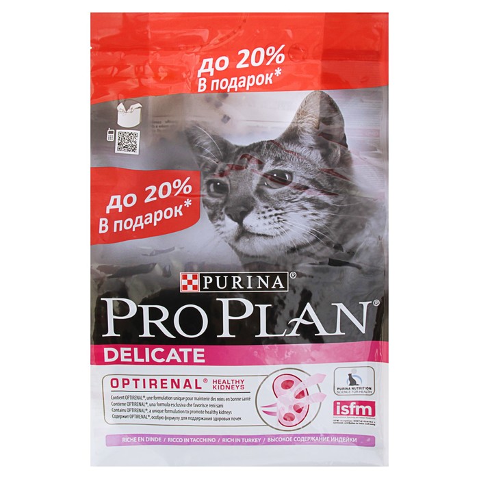 Акция! Сухой корм PRO PLAN для кошек с чувствительным пищеварением, индейка, 2.4 + 0.6 кг