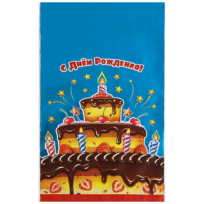 Пакет подарочный "Именины", с клапаном, 17 х 22/5 см, 35 мкм