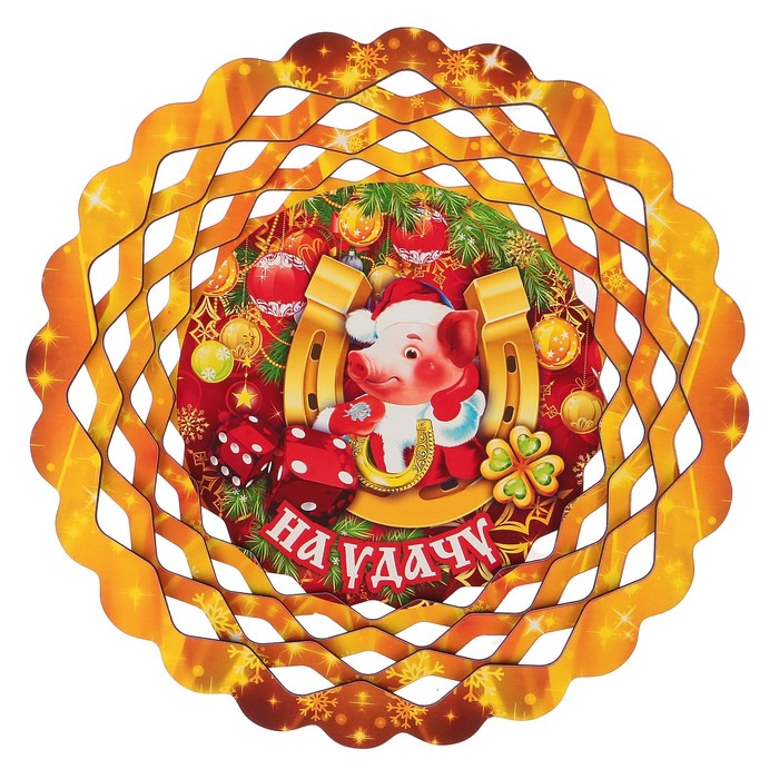 Тарелка новогодняя "На удачу", 20х20см, Символ года 2019