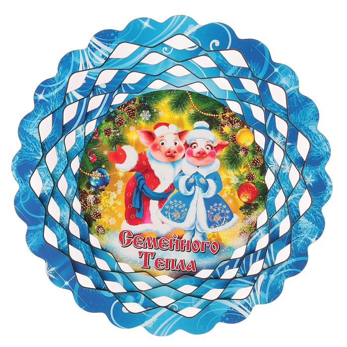 Тарелка новогодняя "Семейного тепла", 20х20см, Символ года 2019