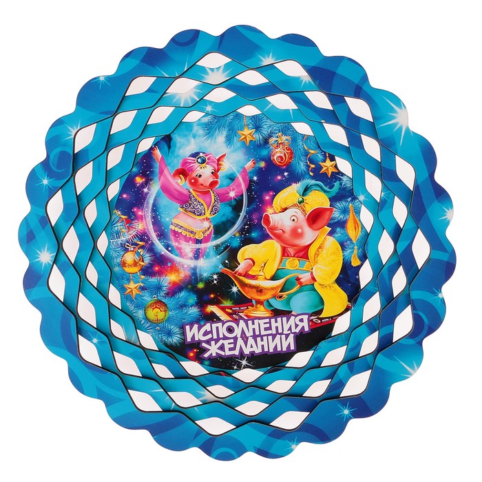 Тарелка новогодняя "Исполнения желаний", 20х20см, Символ года 2019