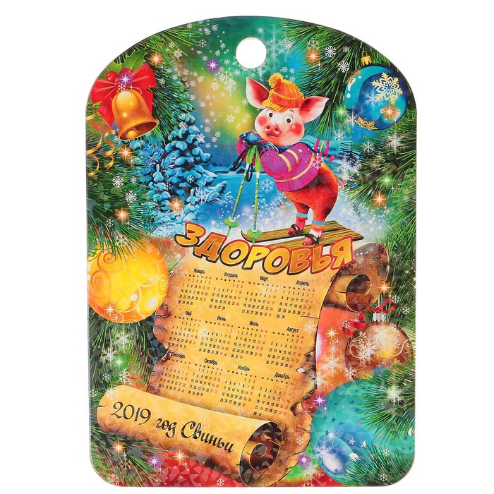 Доска разделочная сувенирная "Здоровья", 27,5х19,5см, Символ года 2019