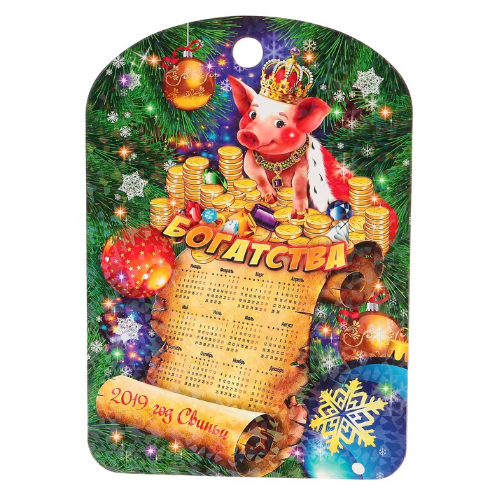 Доска разделочная сувенирная "Богатсвта", 27,5х19,5см, Символ года 2019