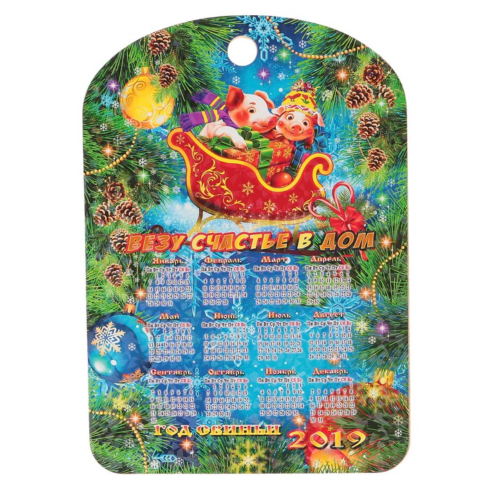 Доска разделочная сувенирная "Везу счастье в дом", 27,5х19,5см, Символ года 2019