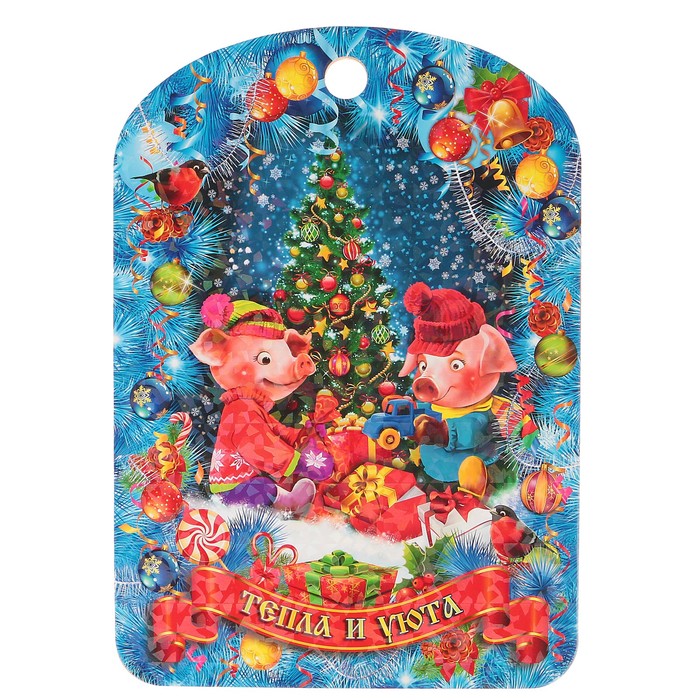 Доска разделочная сувенирная "Тепла и уюта", 27,5х19,5см, Символ года 2019