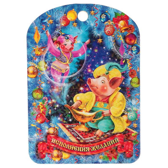 Доска разделочная сувенирная "Исполнения желаний", 27,5х19,5см, Символ года 2019
