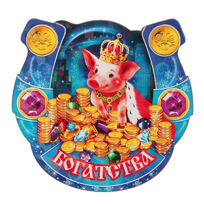 Магнит деревянный подкова "Богатства" с голографией, 7х7см, Символ года 2019