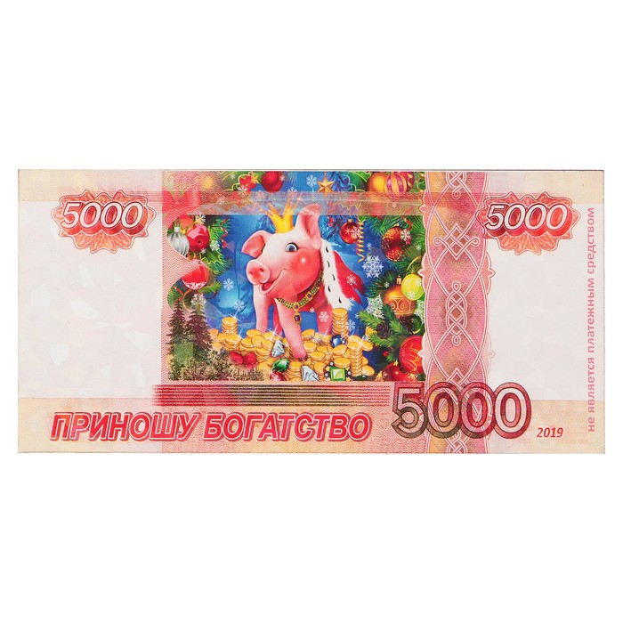 Магнит деревянный рубли "Приносит богатсво" с голографией, 11,8х5,7см, Символ года 2019