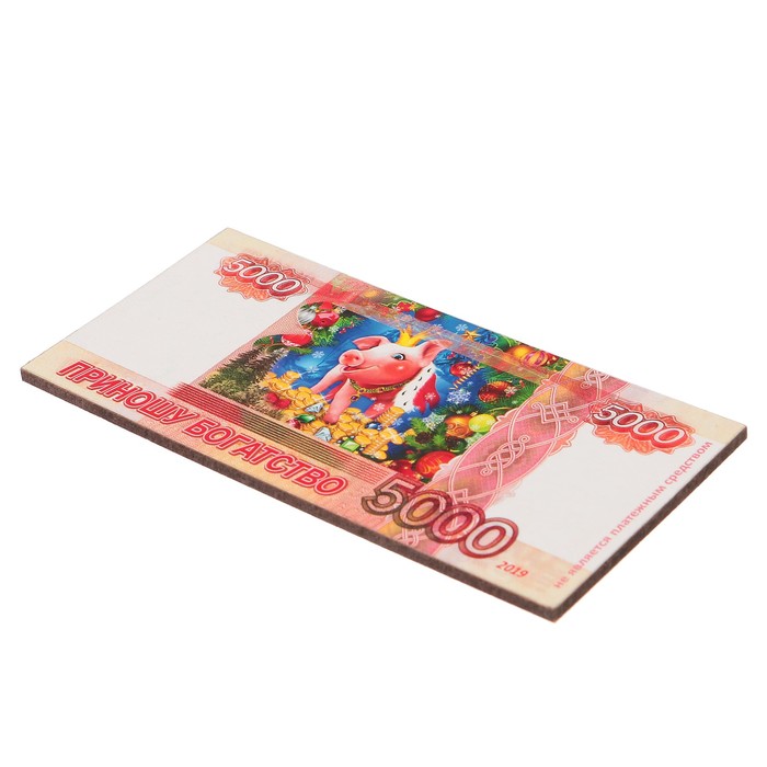 Магнит деревянный рубли "Приносит богатсво" с голографией, 11,8х5,7см, Символ года 2019