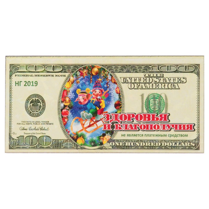 Магнит деревянный доллар "Здоровья и благополучия" с голографией, 11,8х5,7см, Символ года 20 35837