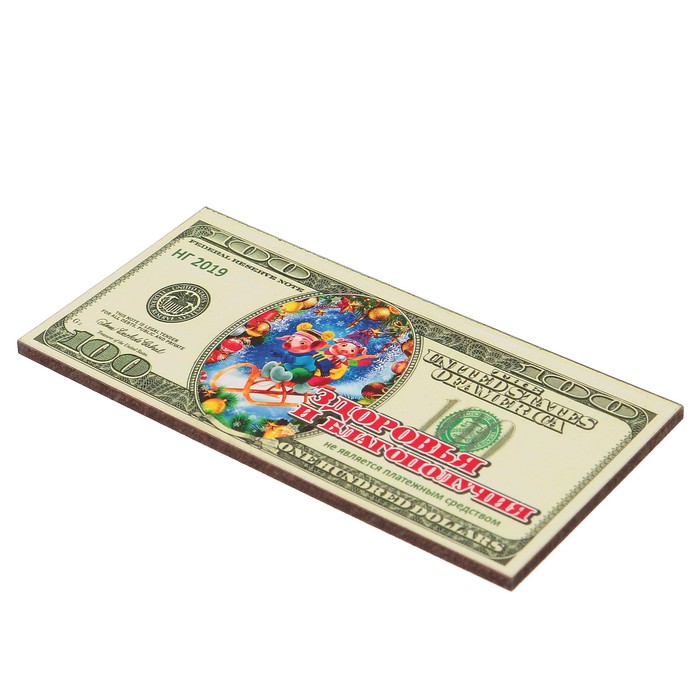 Магнит деревянный доллар "Здоровья и благополучия" с голографией, 11,8х5,7см, Символ года 20 35837
