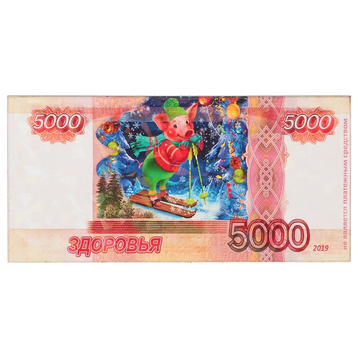 Магнит деревянный рубли "Здоровья" с голографией, 11,8х5,7см, Символ года 2019