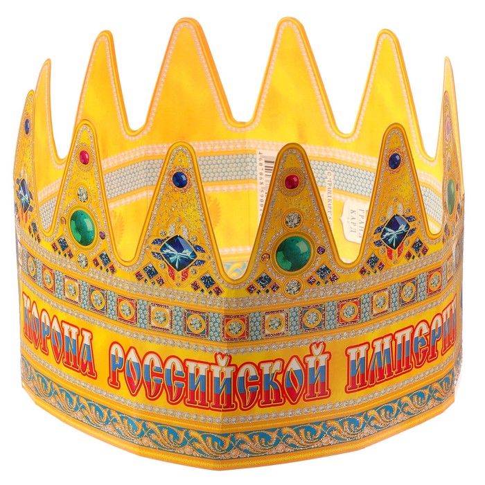 Корона "Российской империи"