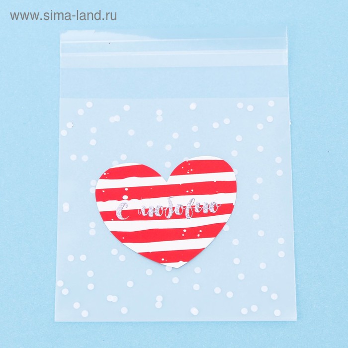 Пакет подарочный «С Любовью», 10 × 10 см