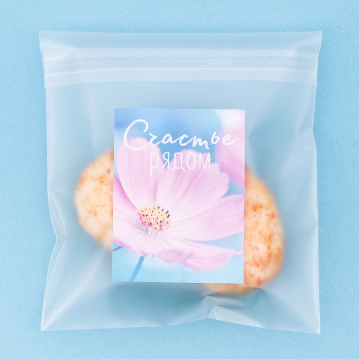 Пакет подарочный «Счастье рядом», 10 × 10 см