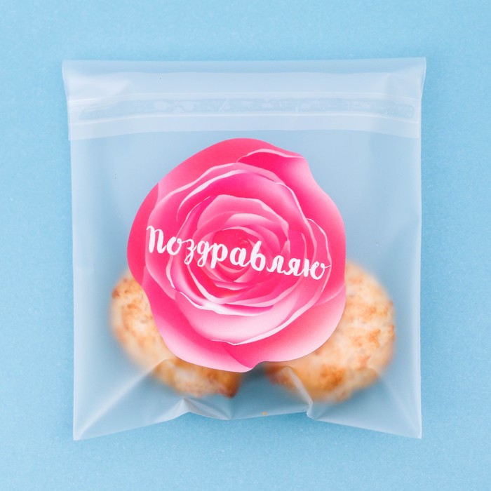 Пакет подарочный «Поздравляю», 10 × 10 см