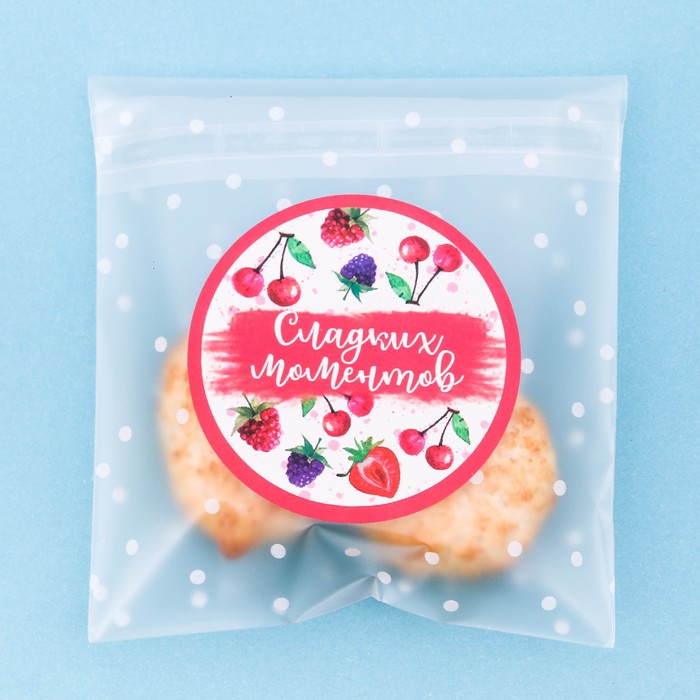 Пакет подарочный «Сладких моментов», 10 × 10 см