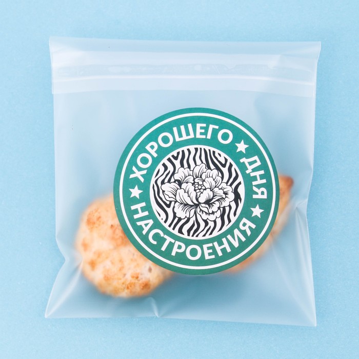 Пакет подарочный «Хорошего дня и настроения», 10 × 10 см