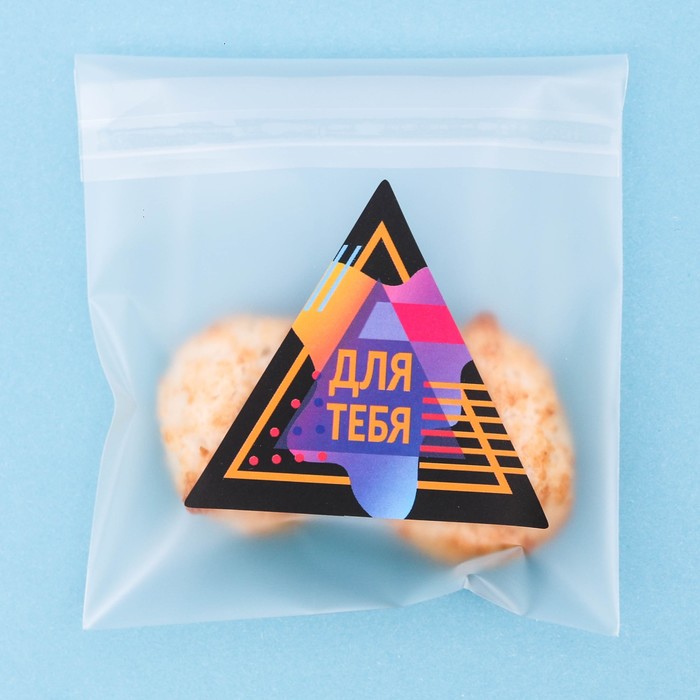 Пакет подарочный «Для тебя», 10 × 10 см