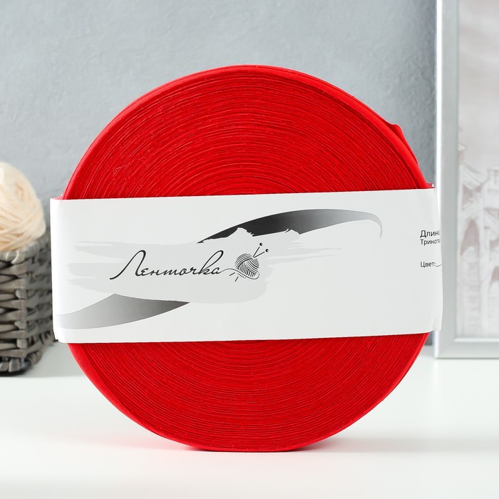 Пряжа трикотаж. "Ролик" 85м/320гр, ширина нити 30 мм (красный мак)