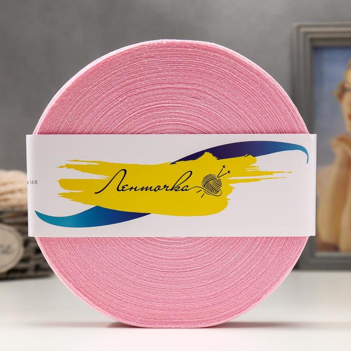 Пряжа трикотаж. "Ролик" 85м/320гр, ширина нити 30 мм (св. розов.)