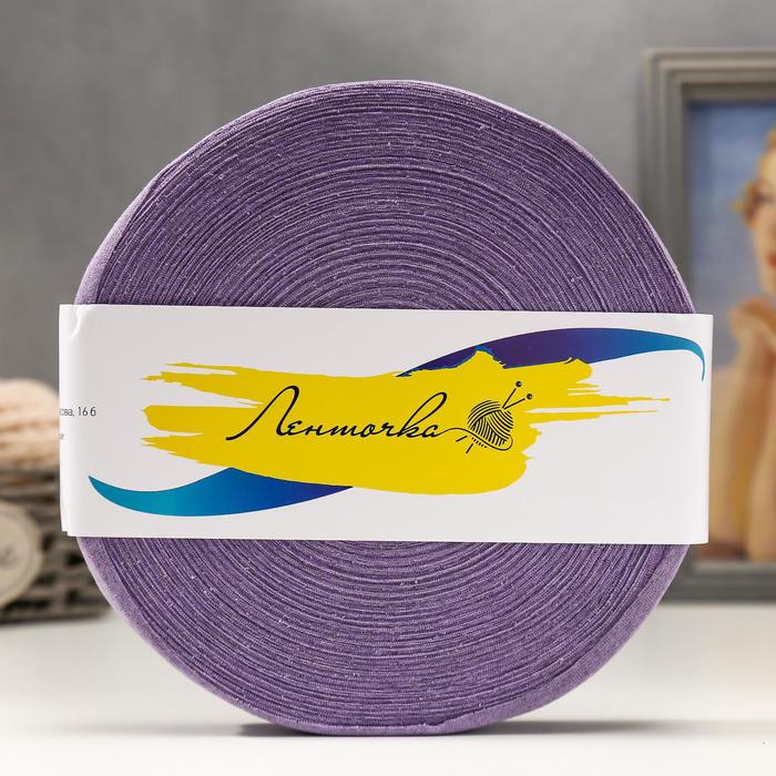 Пряжа трикотаж. "Ролик" 85м/320гр, ширина нити 30 мм (лилов. меланж)