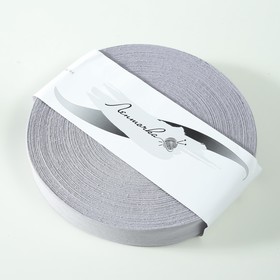 

Пряжа трикотаж. "Ролик" 100±10м/320±30гр, ширина нити 30 мм (серый)