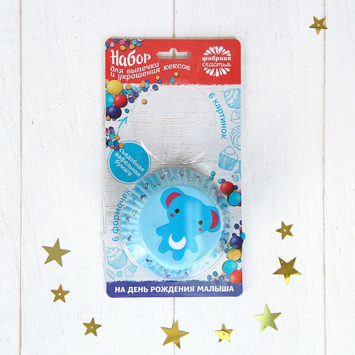 Набор для выпечки кексов "На день рождения малыша" (некомплект) УЦЕНКА