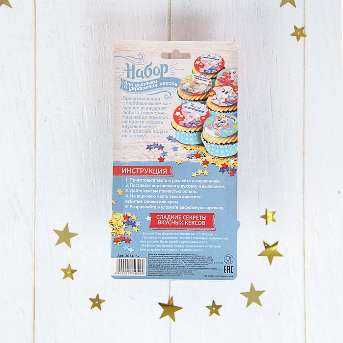 Набор для выпечки кексов "На день рождения малыша" (некомплект) УЦЕНКА