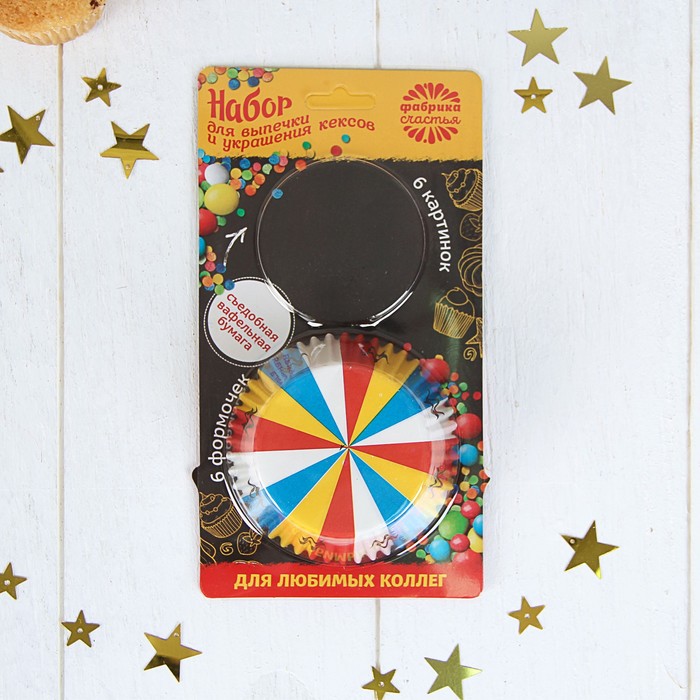 Набор для выпечки кексов "Для любимых коллег" (некомплект) УЦЕНКА