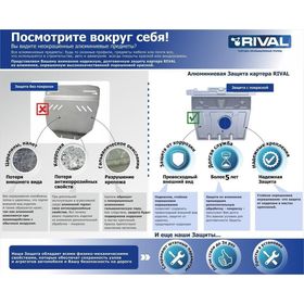 

Защита картера RIVAL, Jeep Cherokee 2008-2014, с крепежом, 333.2704.1