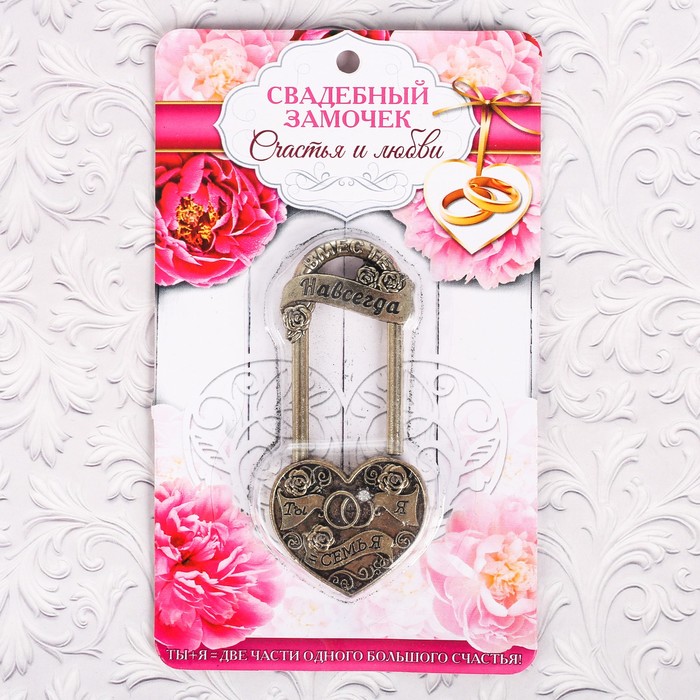 Свадебный замок "Ты + Я = СЕМЬЯ"