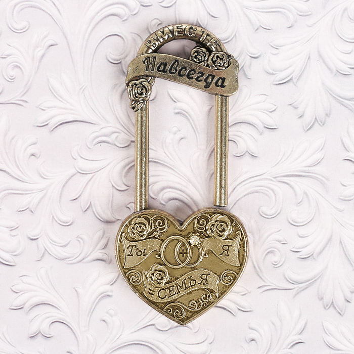 Свадебный замок "Ты + Я = СЕМЬЯ"