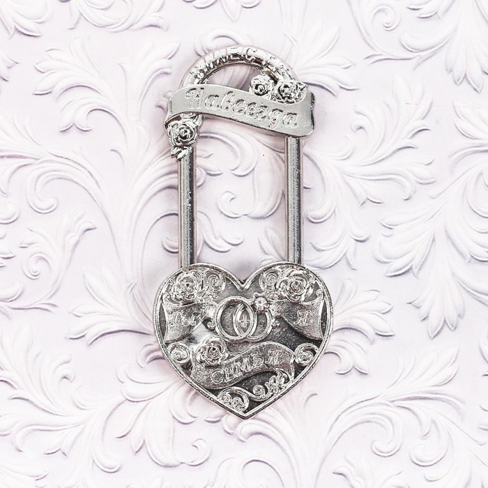 Свадебный замок "Ты + Я = СЕМЬЯ"