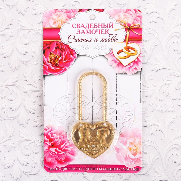 Свадебный замок "Совет да любовь"