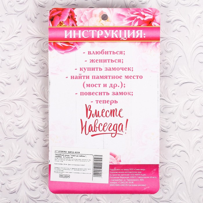 Свадебный замок "Совет да любовь"